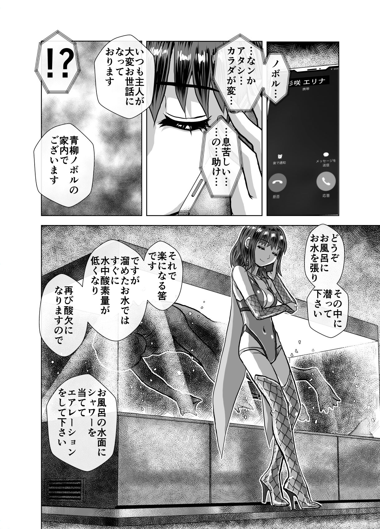 BEYOND ~ Aisubeki Kanata no Hitobito 5 - Page 40