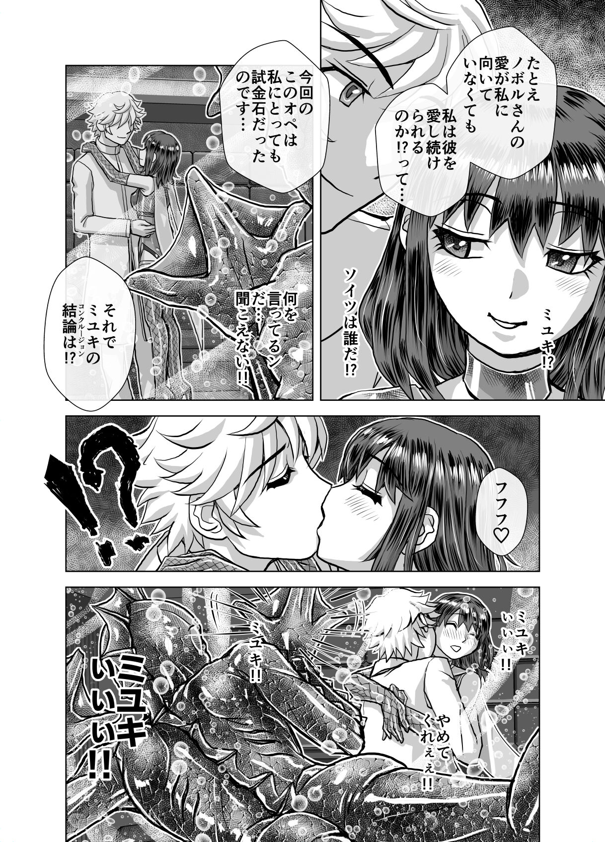 BEYOND ~ Aisubeki Kanata no Hitobito 5 - Page 42