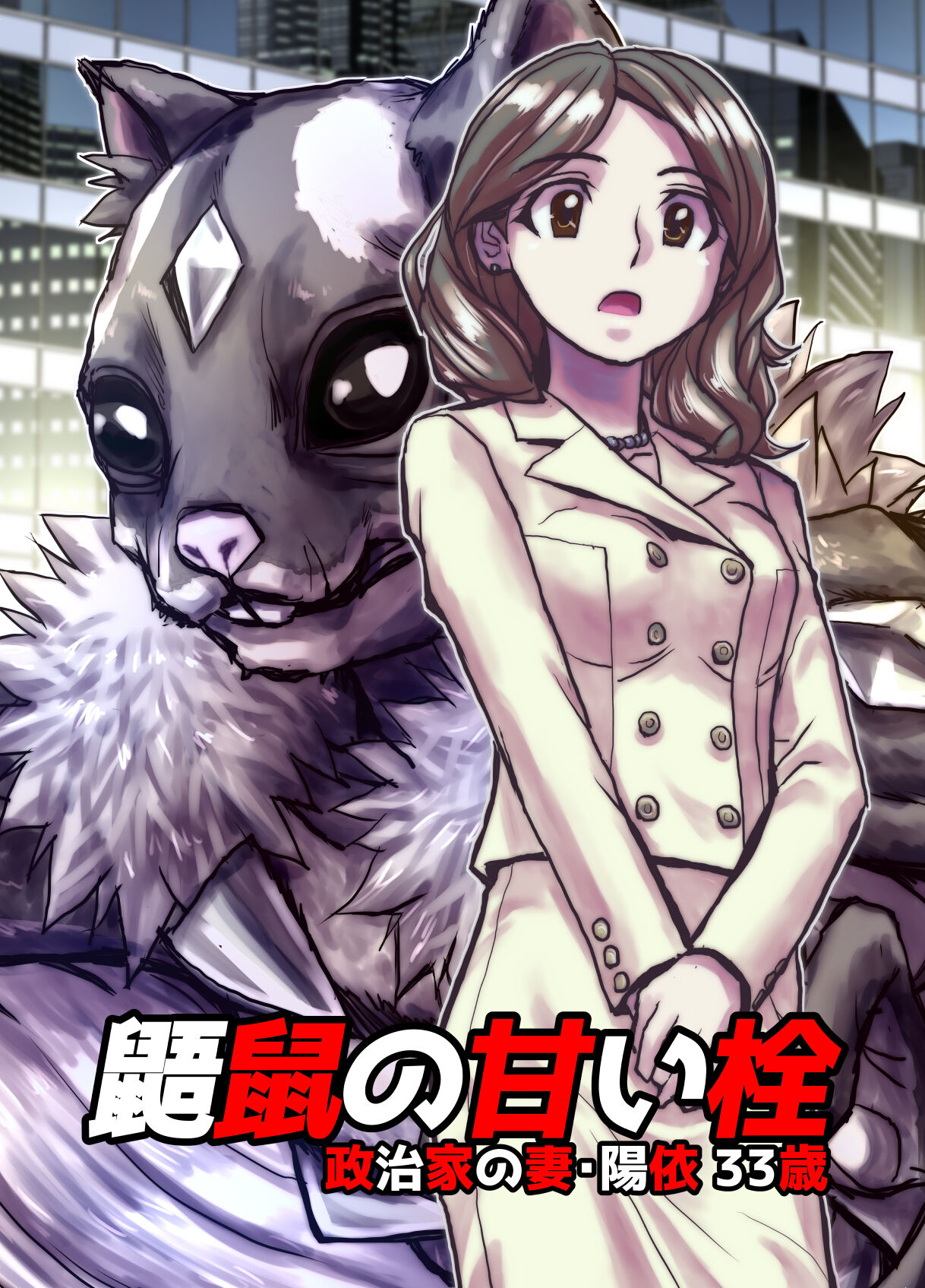 BEYOND ~ Aisubeki Kanata no Hitobito 5 - Page 47