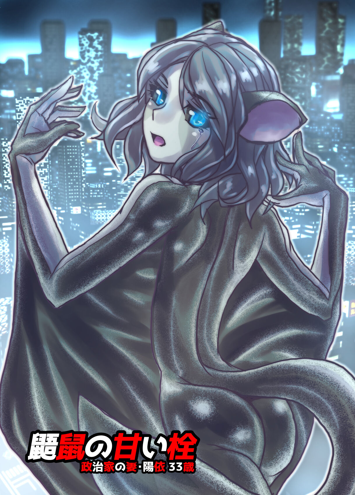 BEYOND ~ Aisubeki Kanata no Hitobito 5 - Page 58