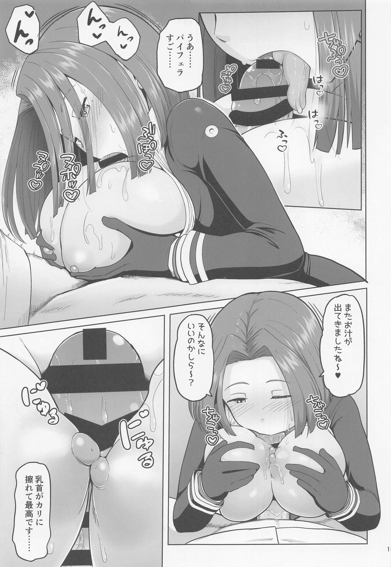 Magical Chinpo to Tatsuta-san - Page 14