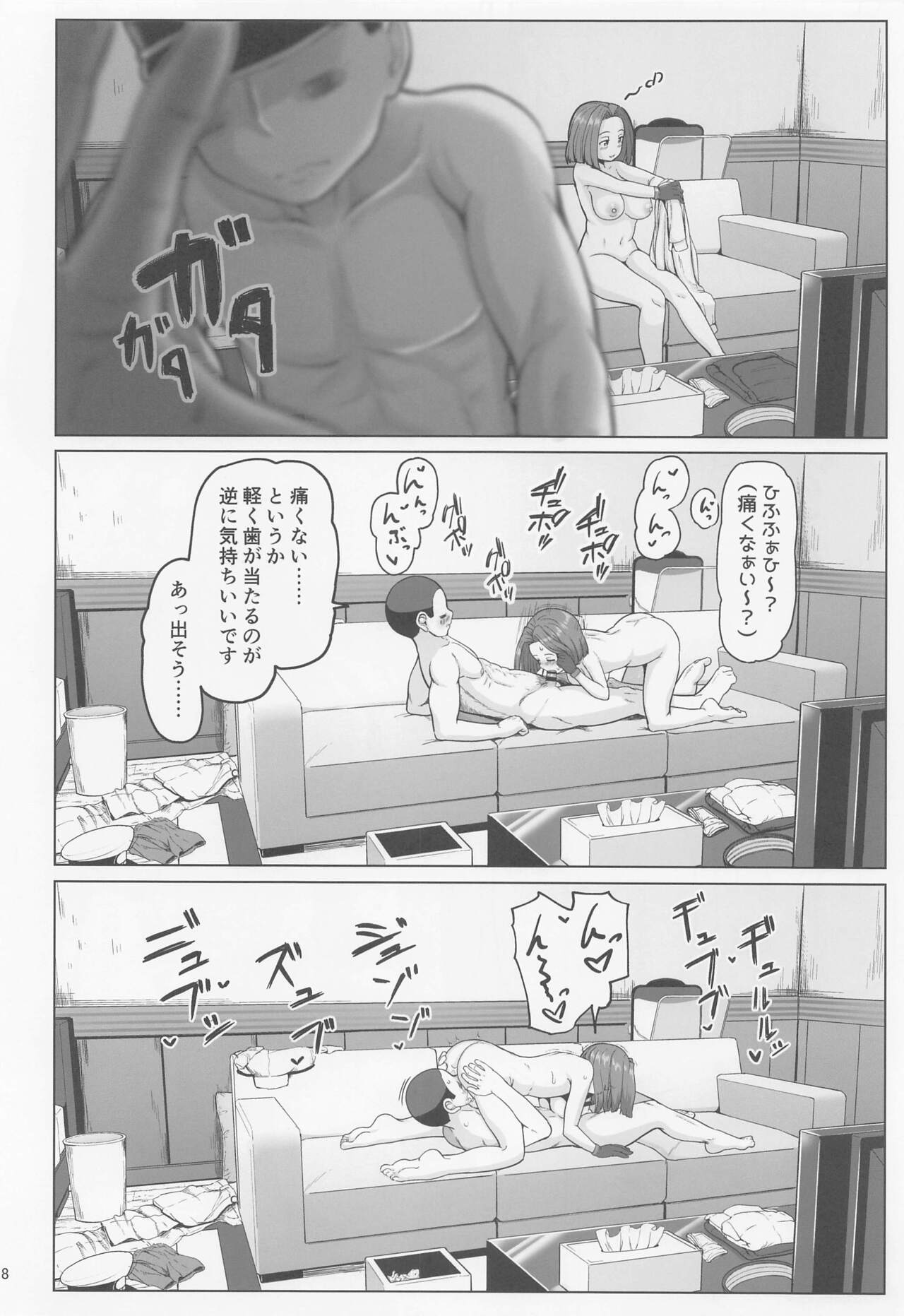 Magical Chinpo to Tatsuta-san - Page 17