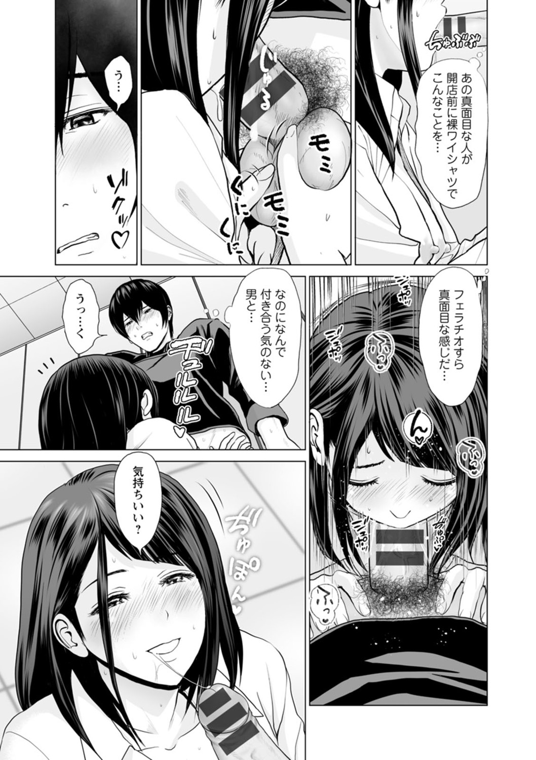 Fujun Group Kouyuu - Page 31