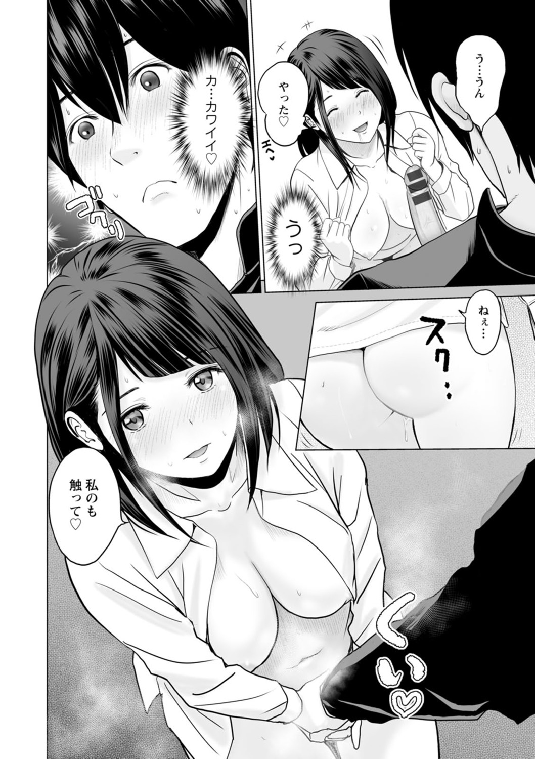 Fujun Group Kouyuu - Page 32