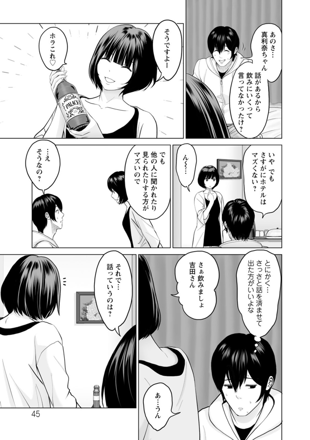 Fujun Group Kouyuu - Page 45