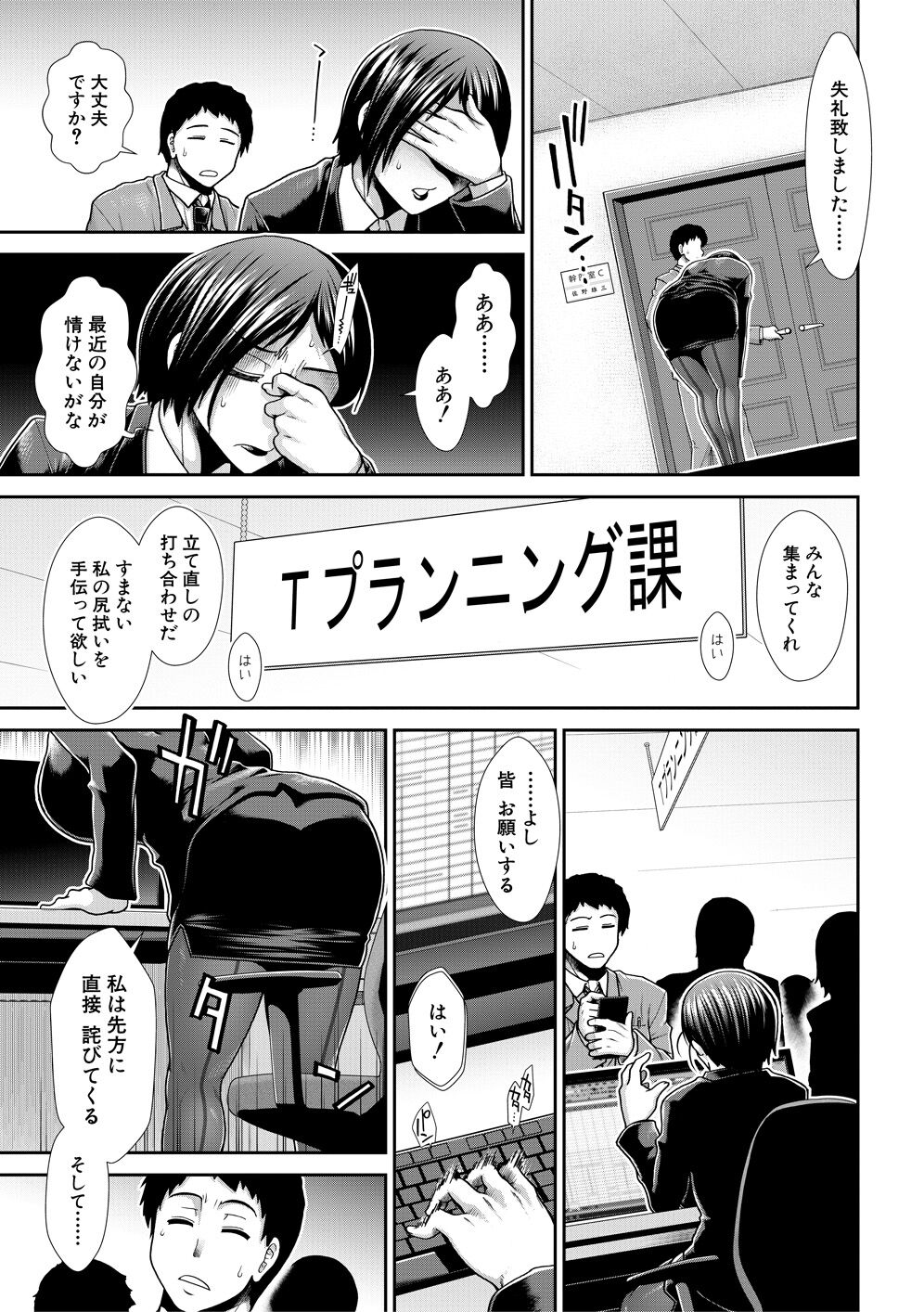 Ketsuhara - Page 119