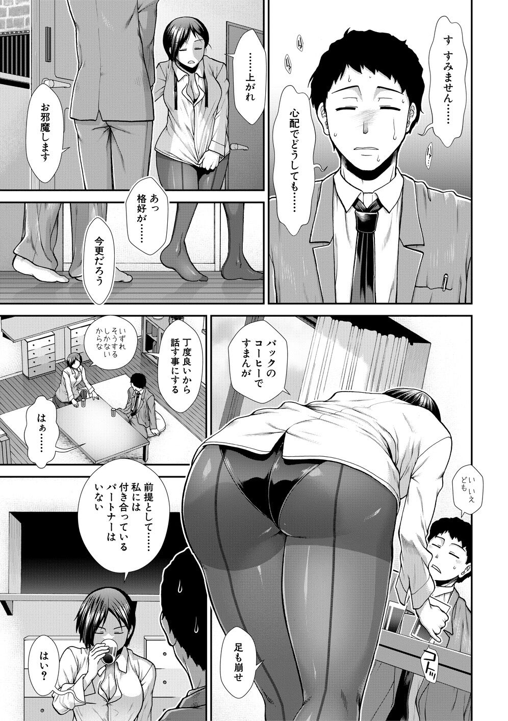 Ketsuhara - Page 123