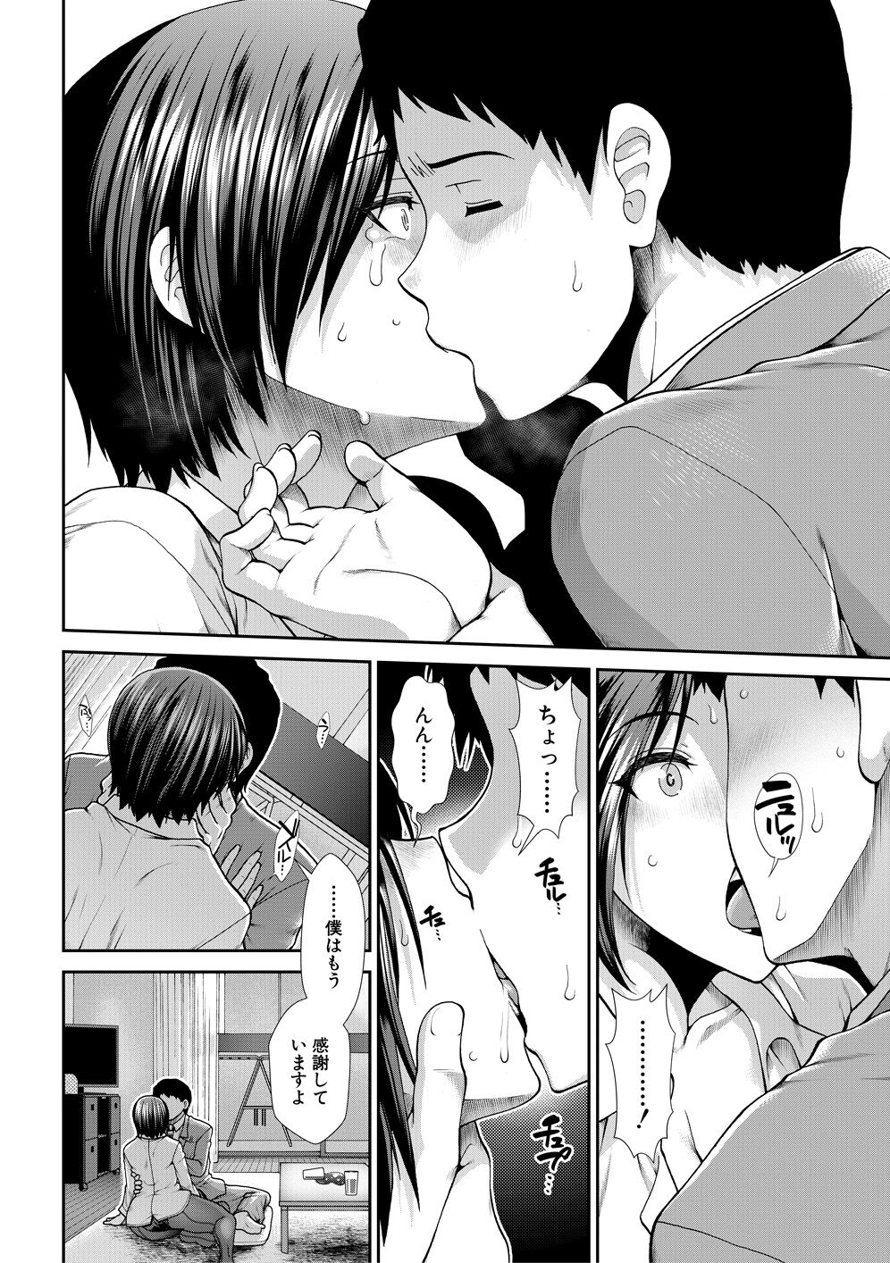 Ketsuhara - Page 126