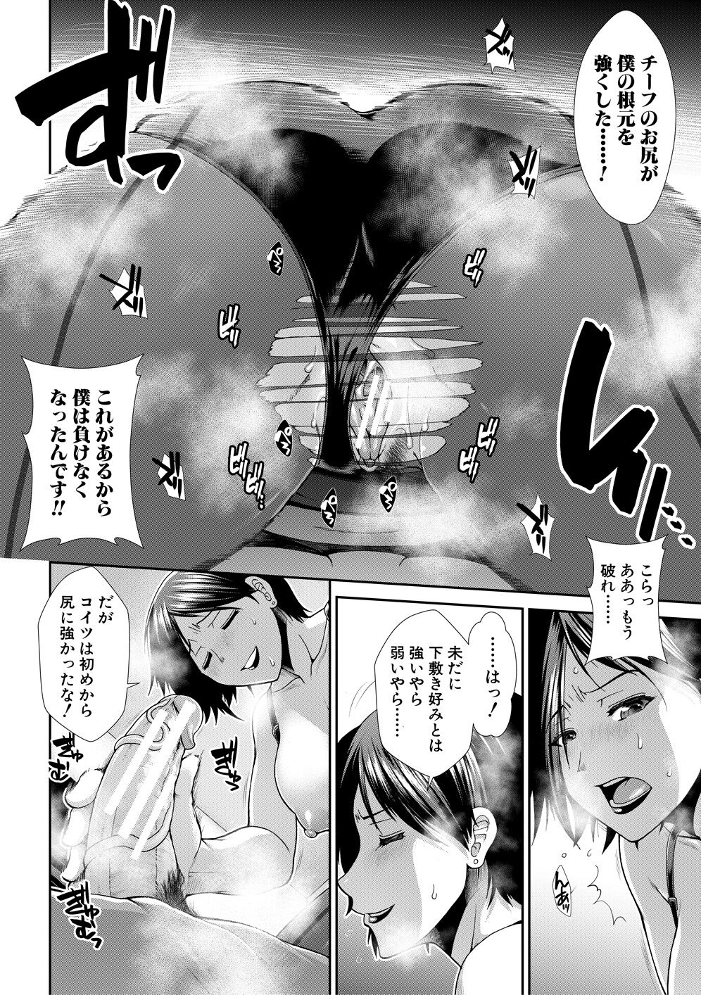 Ketsuhara - Page 130