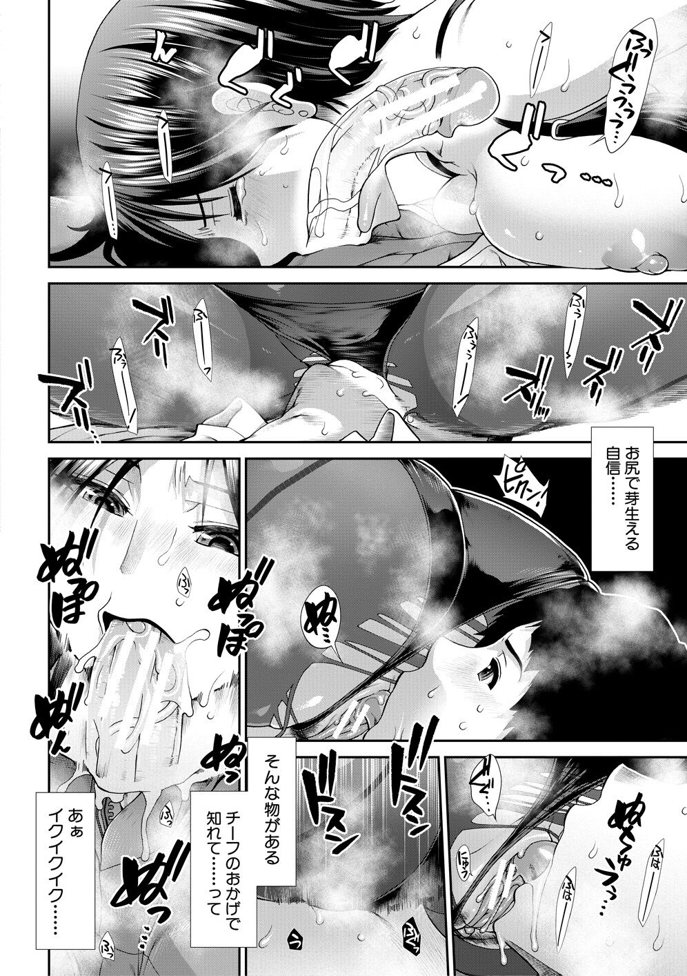 Ketsuhara - Page 132