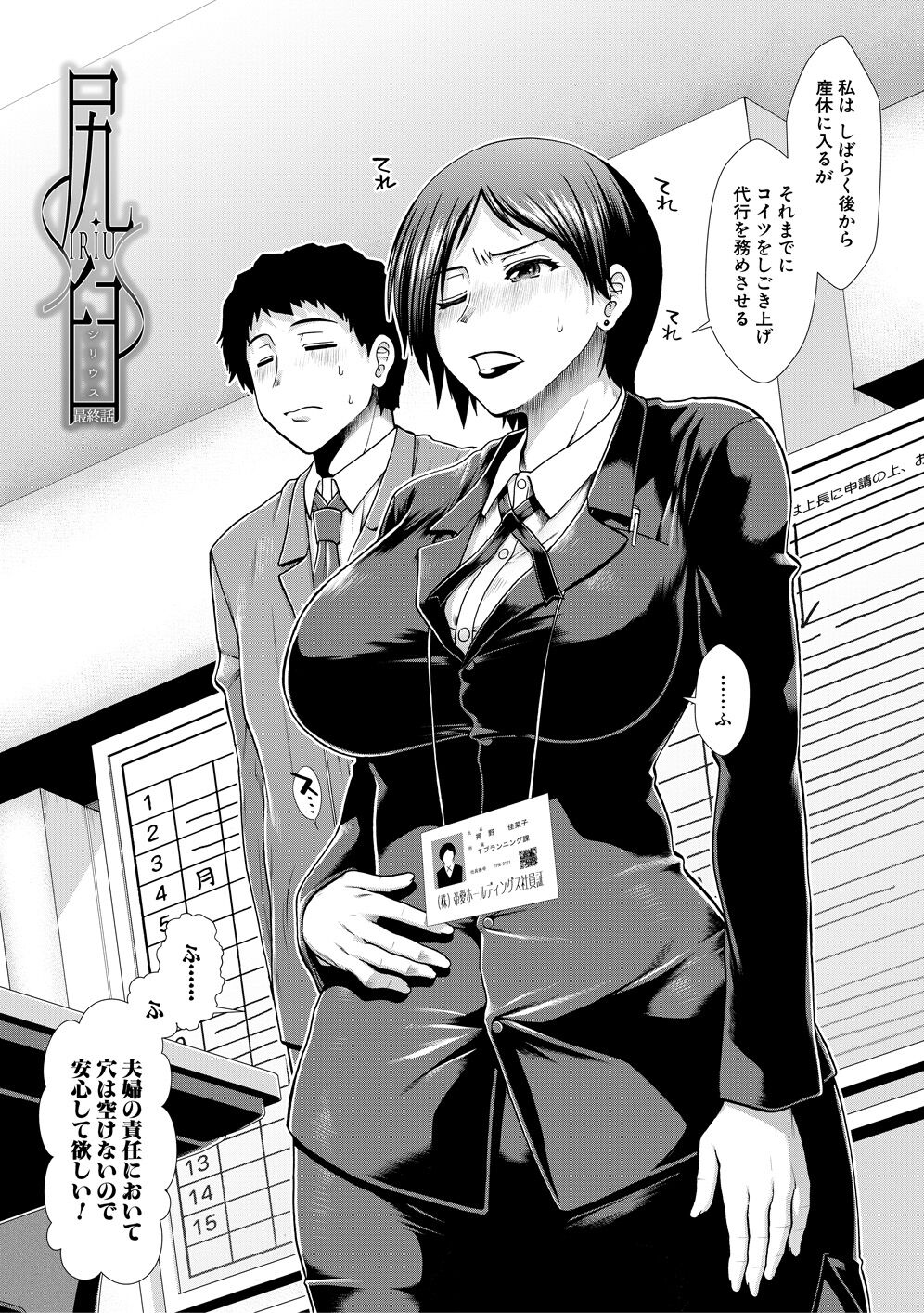 Ketsuhara - Page 156