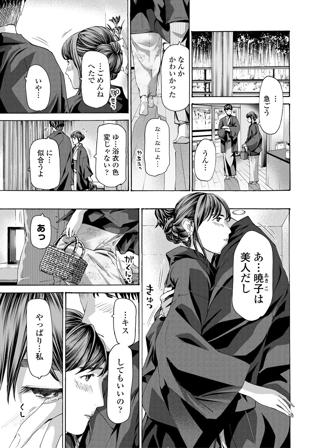 Oba Ane-sama to Koi Ecchi ! - Page 117