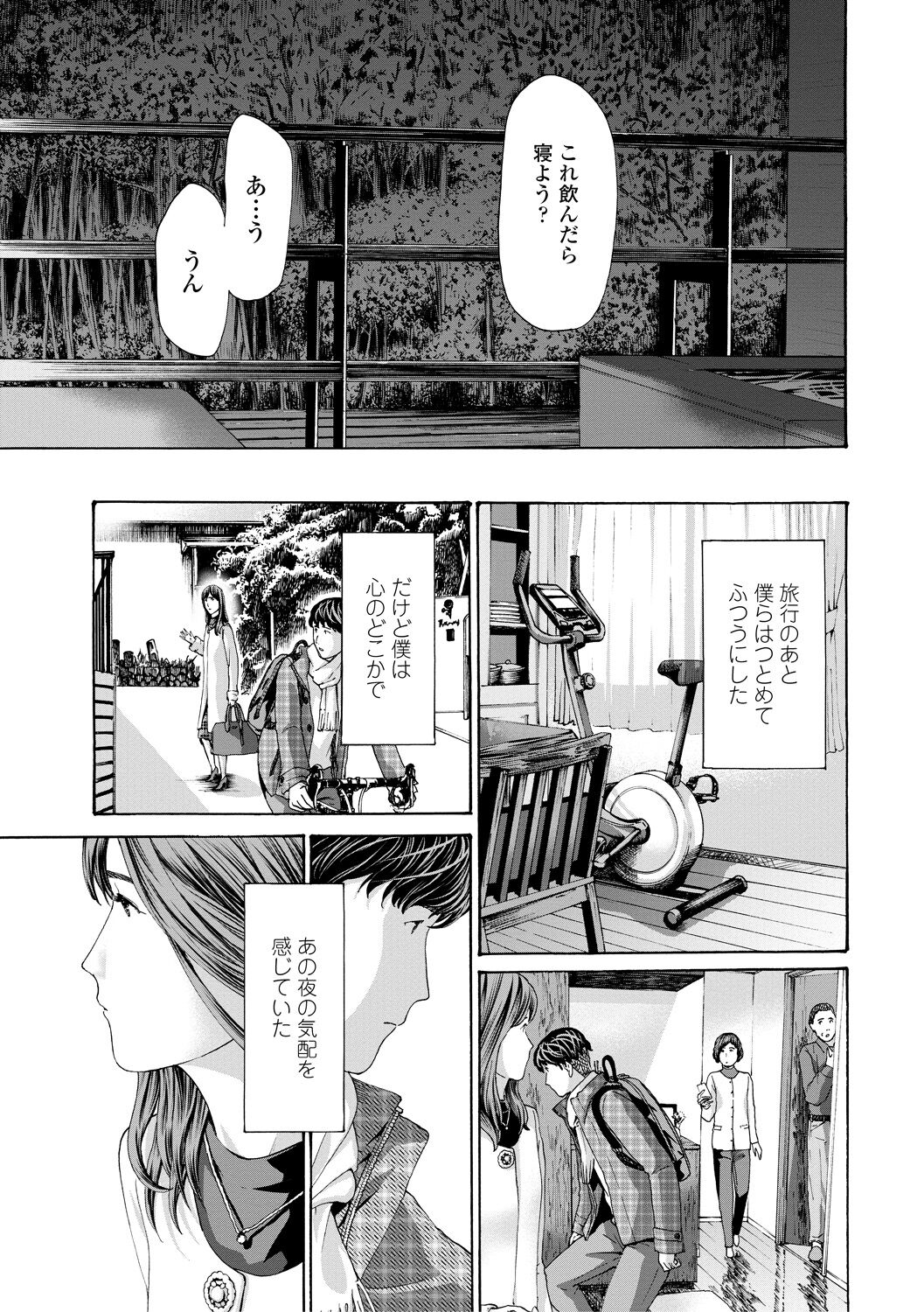 Oba Ane-sama to Koi Ecchi ! - Page 131