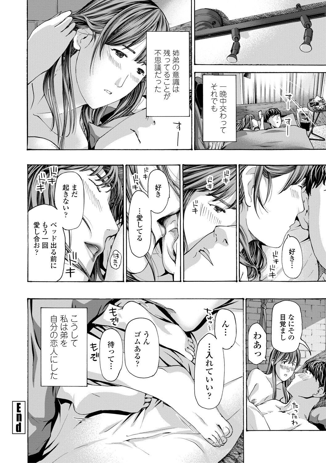 Oba Ane-sama to Koi Ecchi ! - Page 144