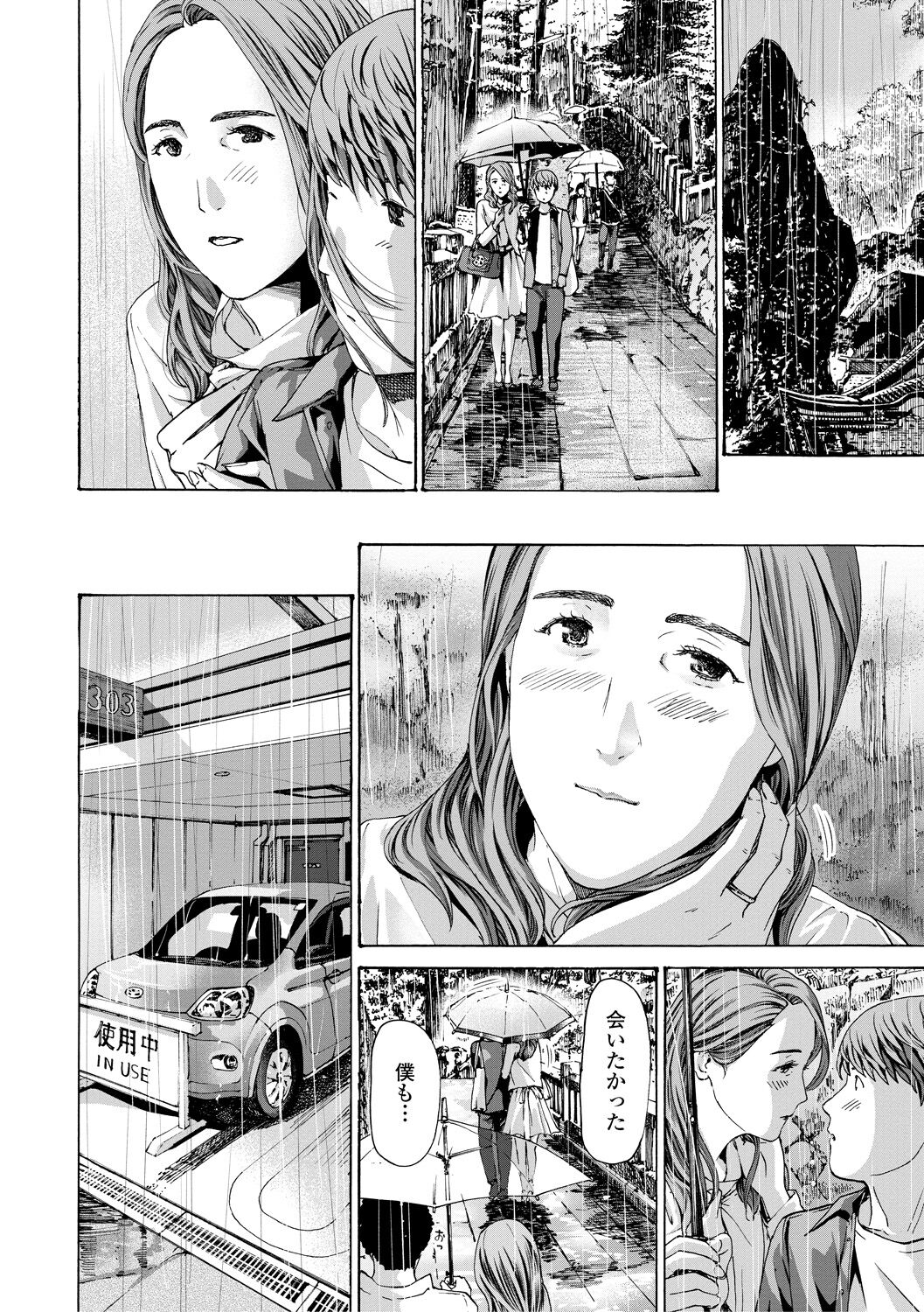 Oba Ane-sama to Koi Ecchi ! - Page 188