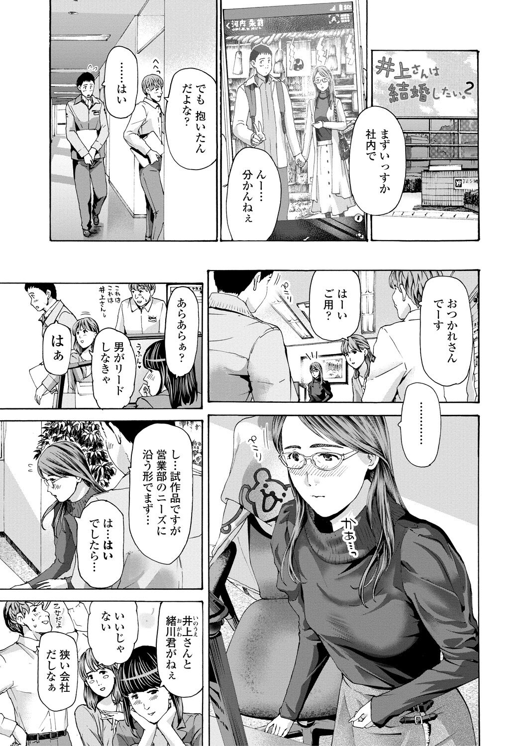 Oba Ane-sama to Koi Ecchi ! - Page 23