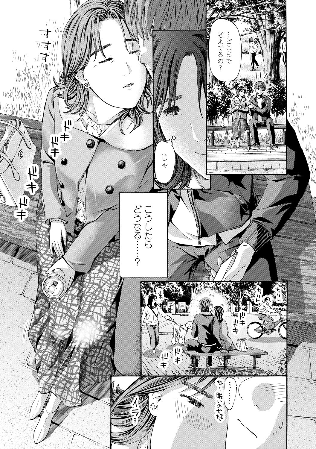 Oba Ane-sama to Koi Ecchi ! - Page 71