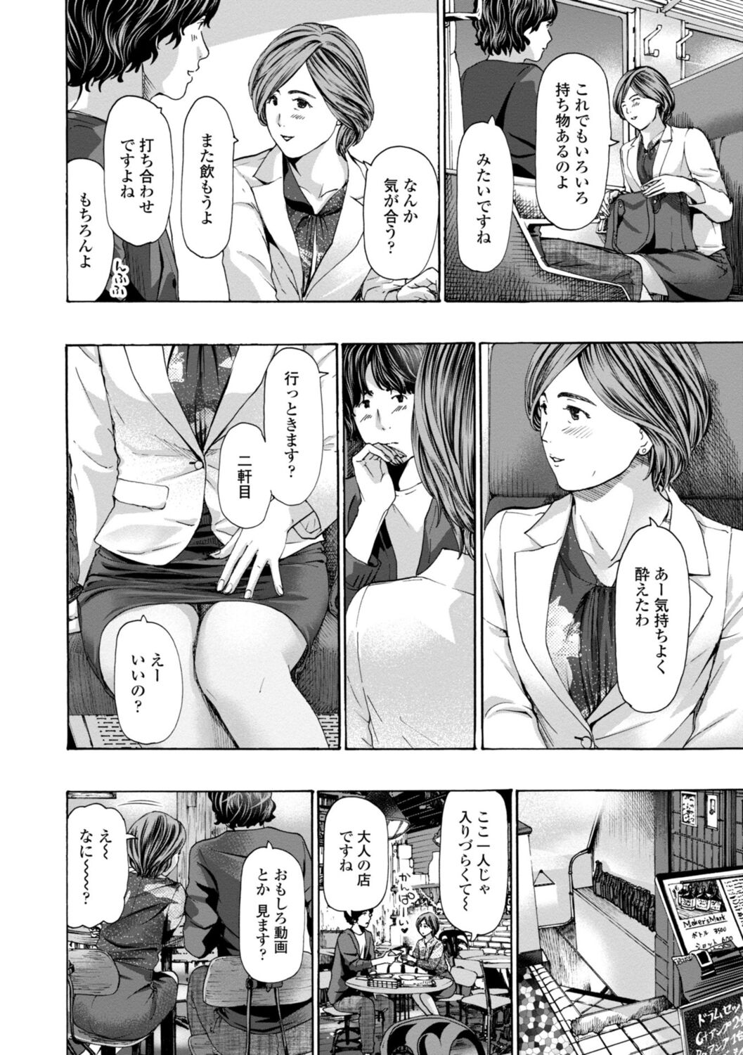 Oba-san wa Ecchi na Toshigoro - Page 174