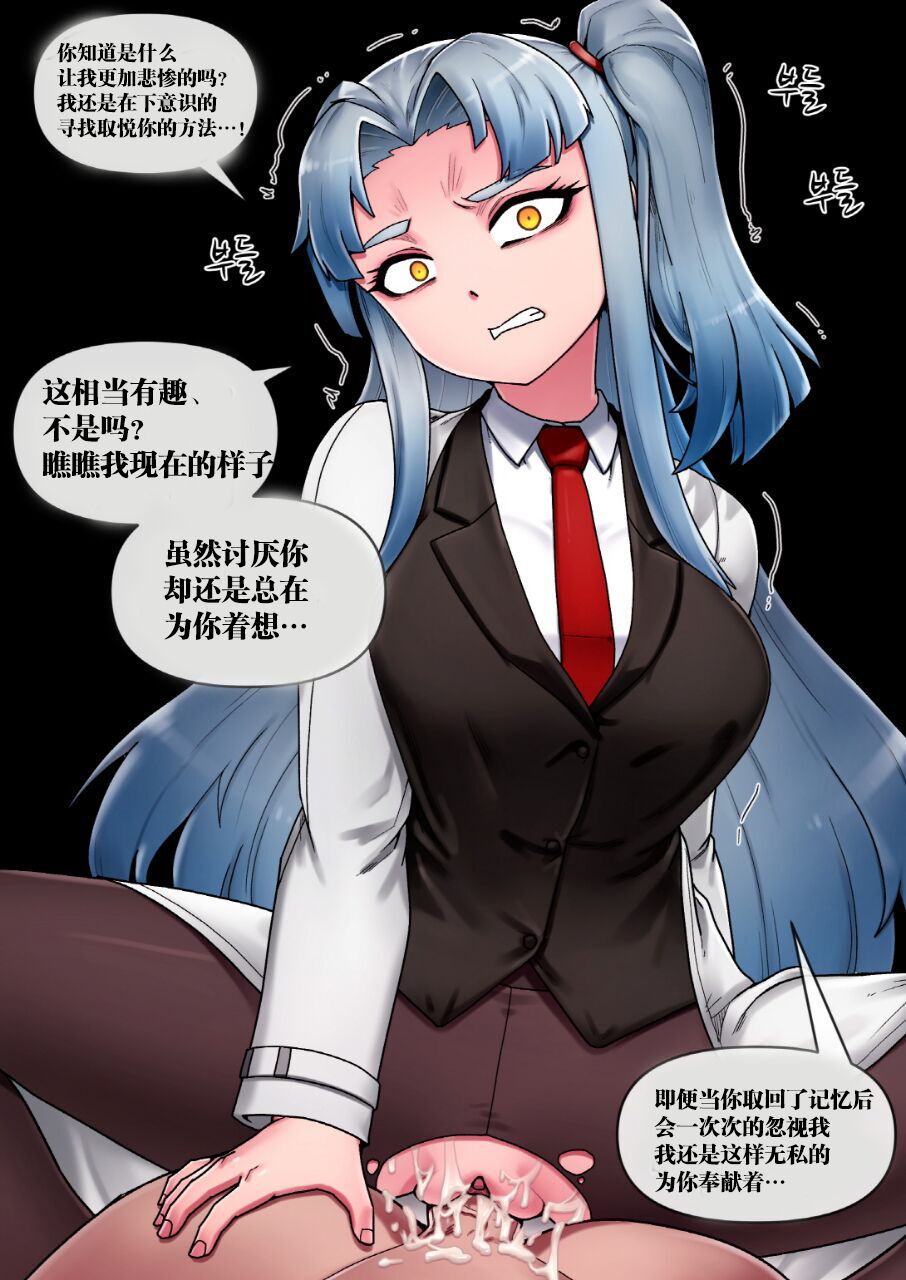 脑叶公司-安吉拉 - Page 9