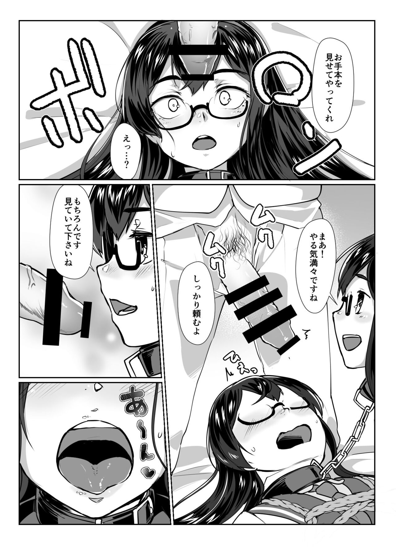 Ooyodo x2 to Daily Ninmu - Page 17
