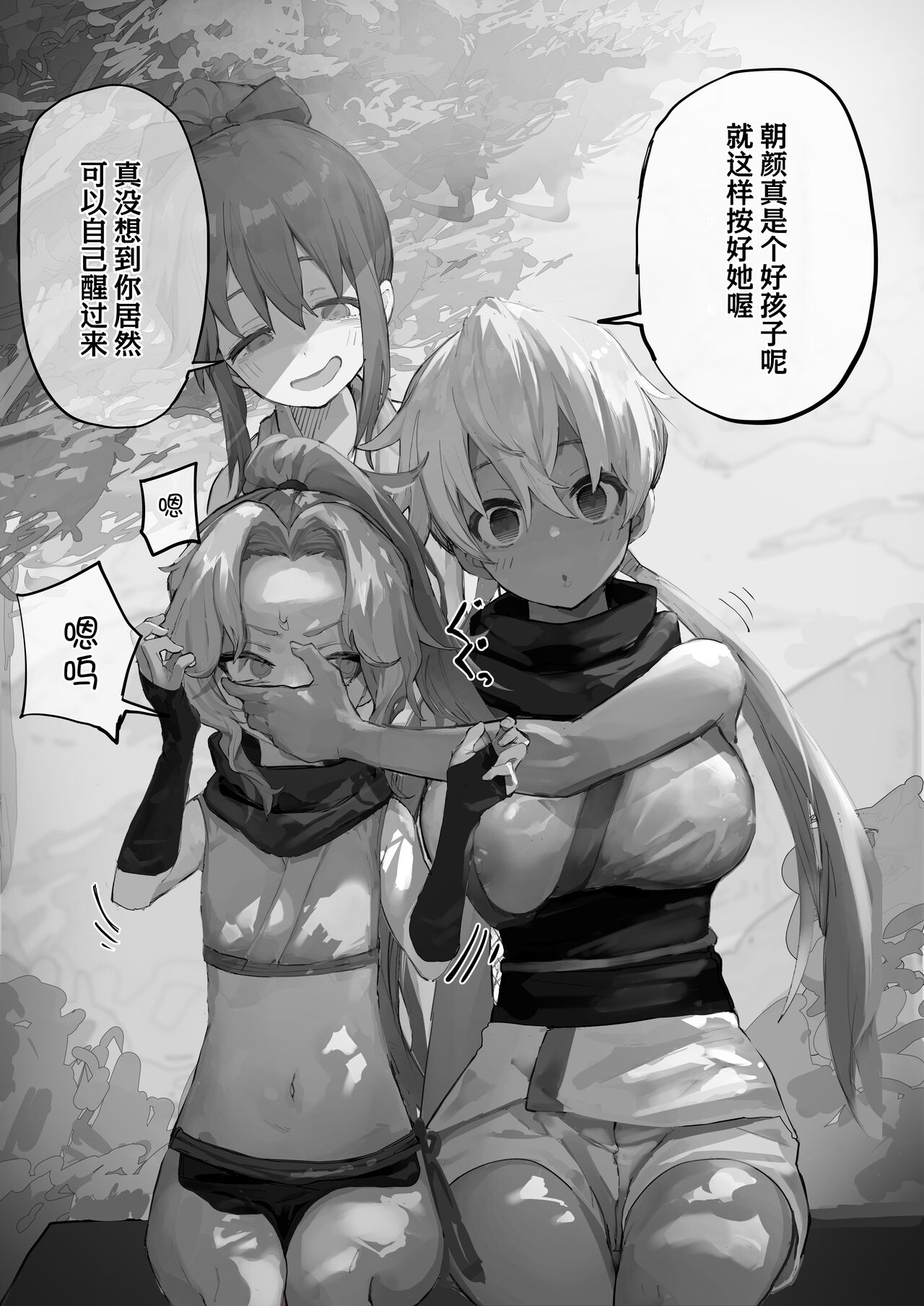 nakama ga uba wa re tyau tenkai ha nankai yaxtu te mo ii no zyutu - Page 10