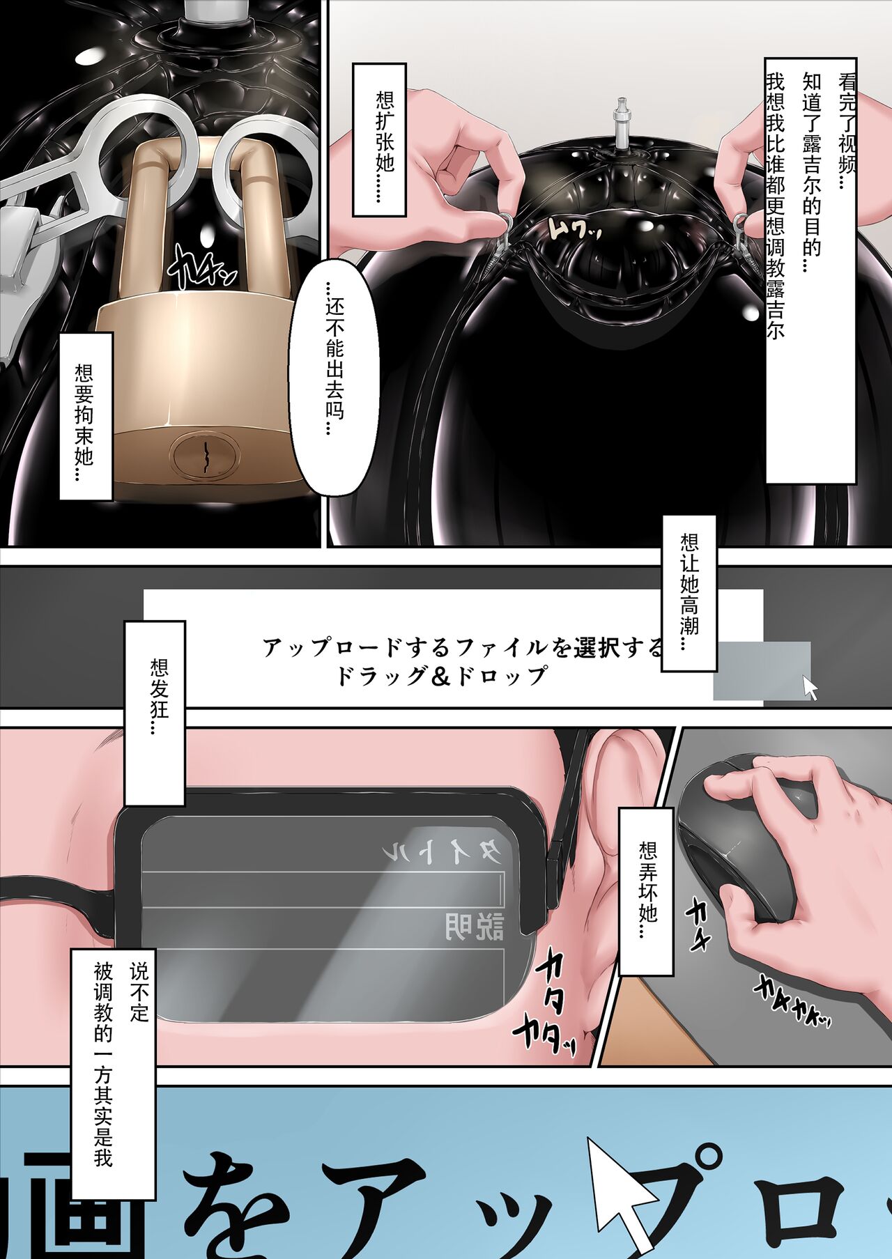 Rouge ga Suki ni Naru Hon - Page 10