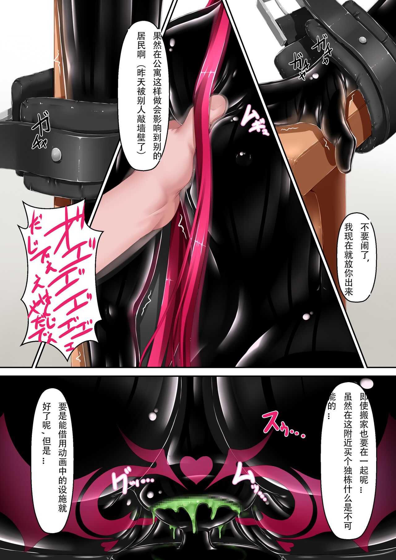 Rouge ga Suki ni Naru Hon - Page 15