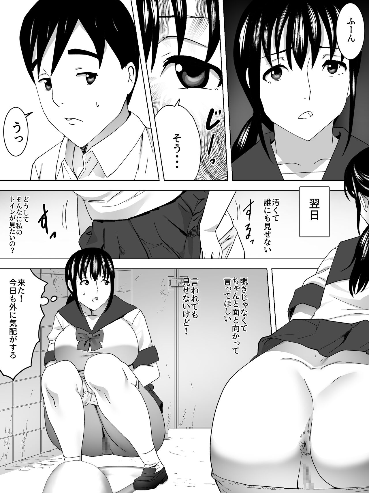 Roshutsu To Joshi Benjo - Page 16