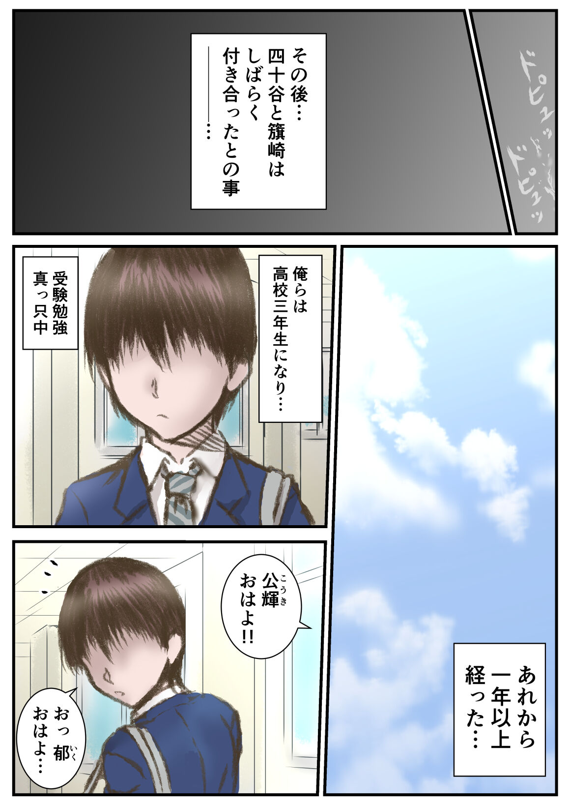 Very Short Boyish - Page 24