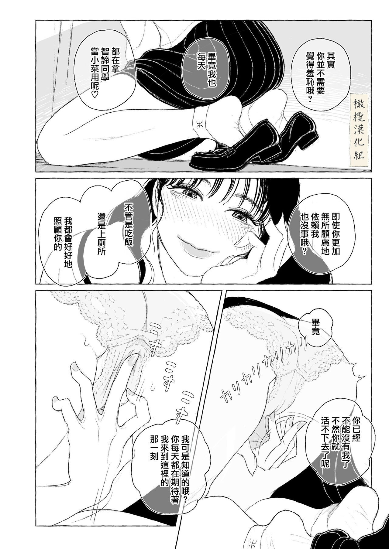haru no yo ki hi ni｜在这良辰春日里 - Page 16