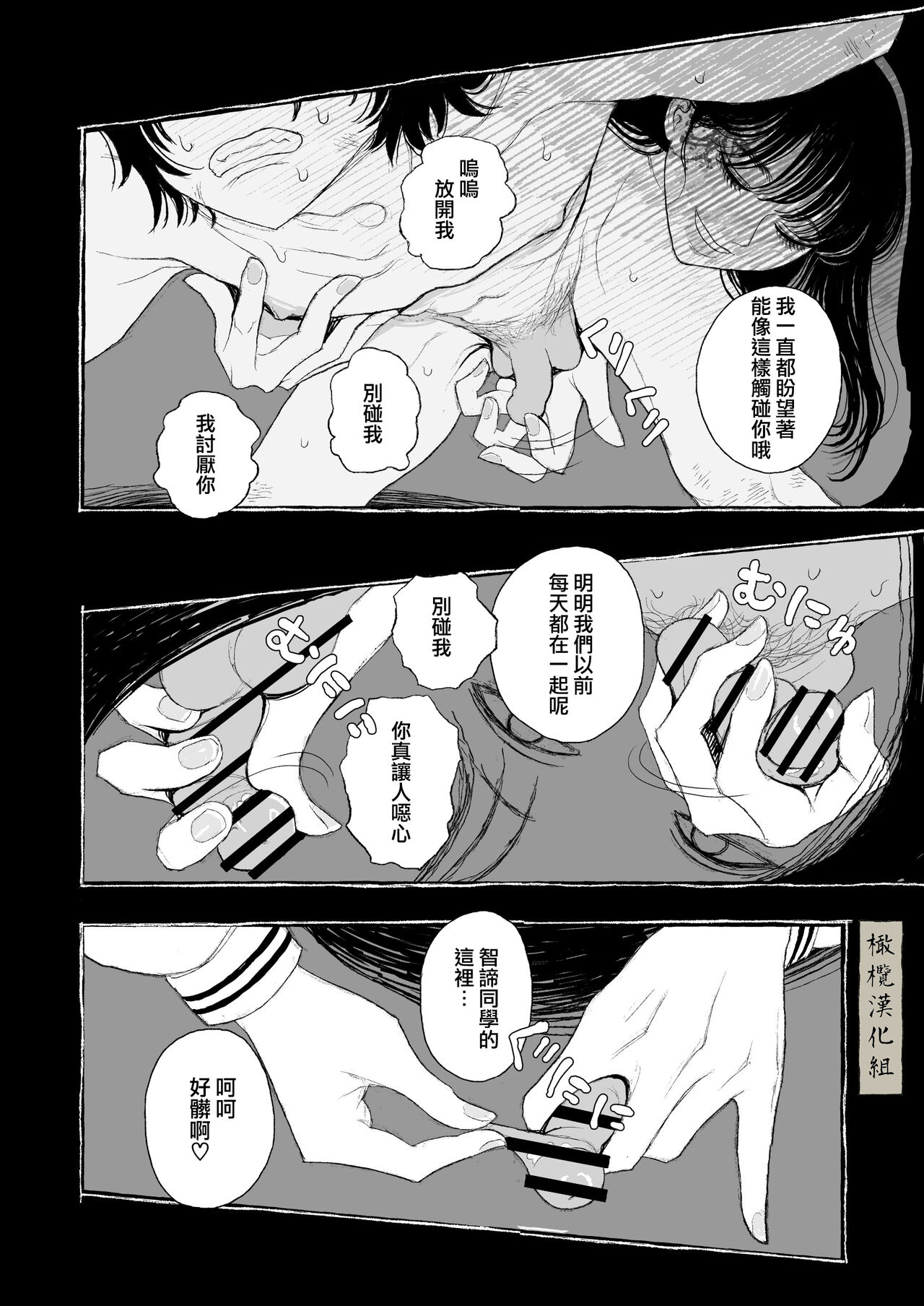 haru no yo ki hi ni｜在这良辰春日里 - Page 34