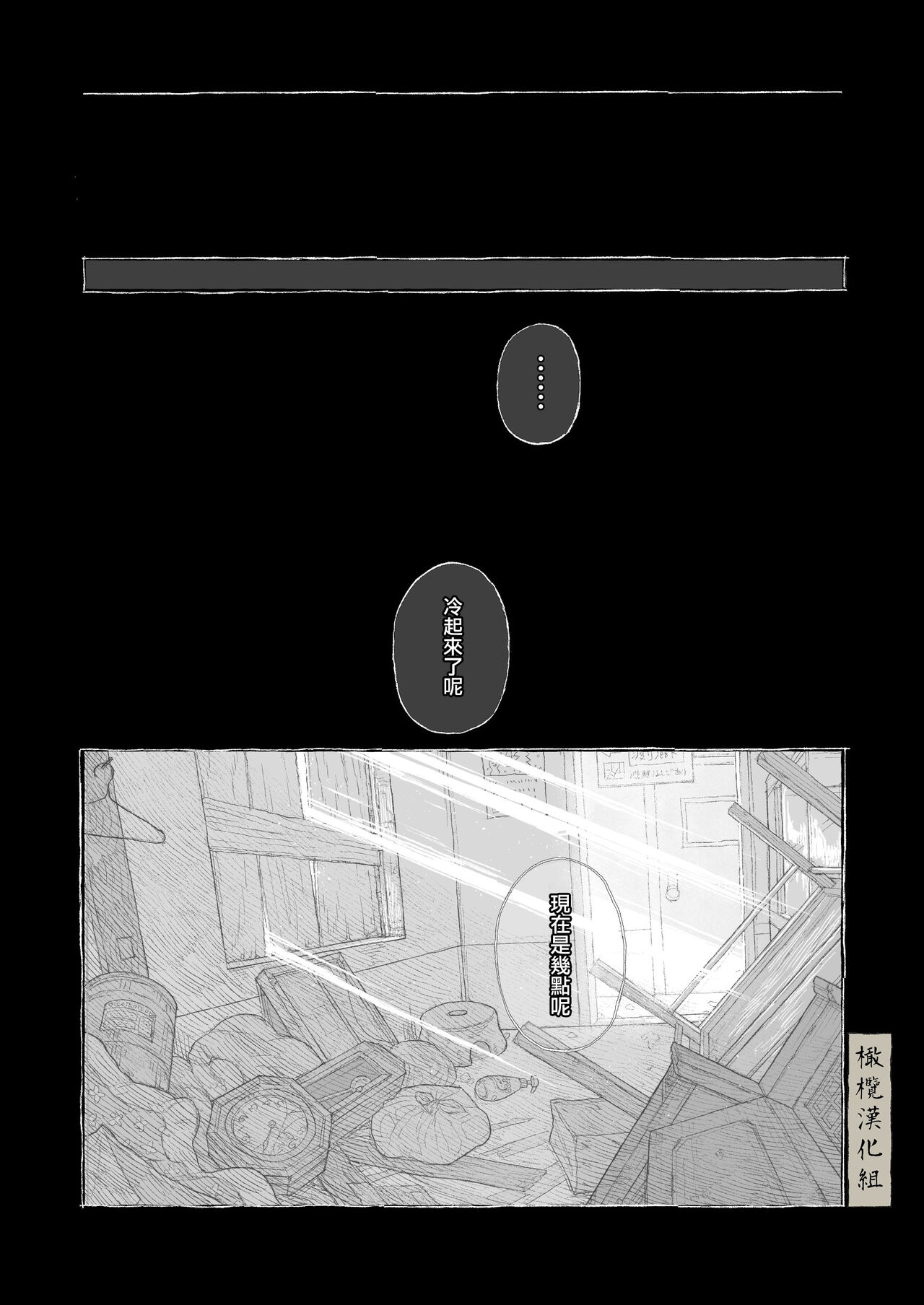 haru no yo ki hi ni｜在这良辰春日里 - Page 42