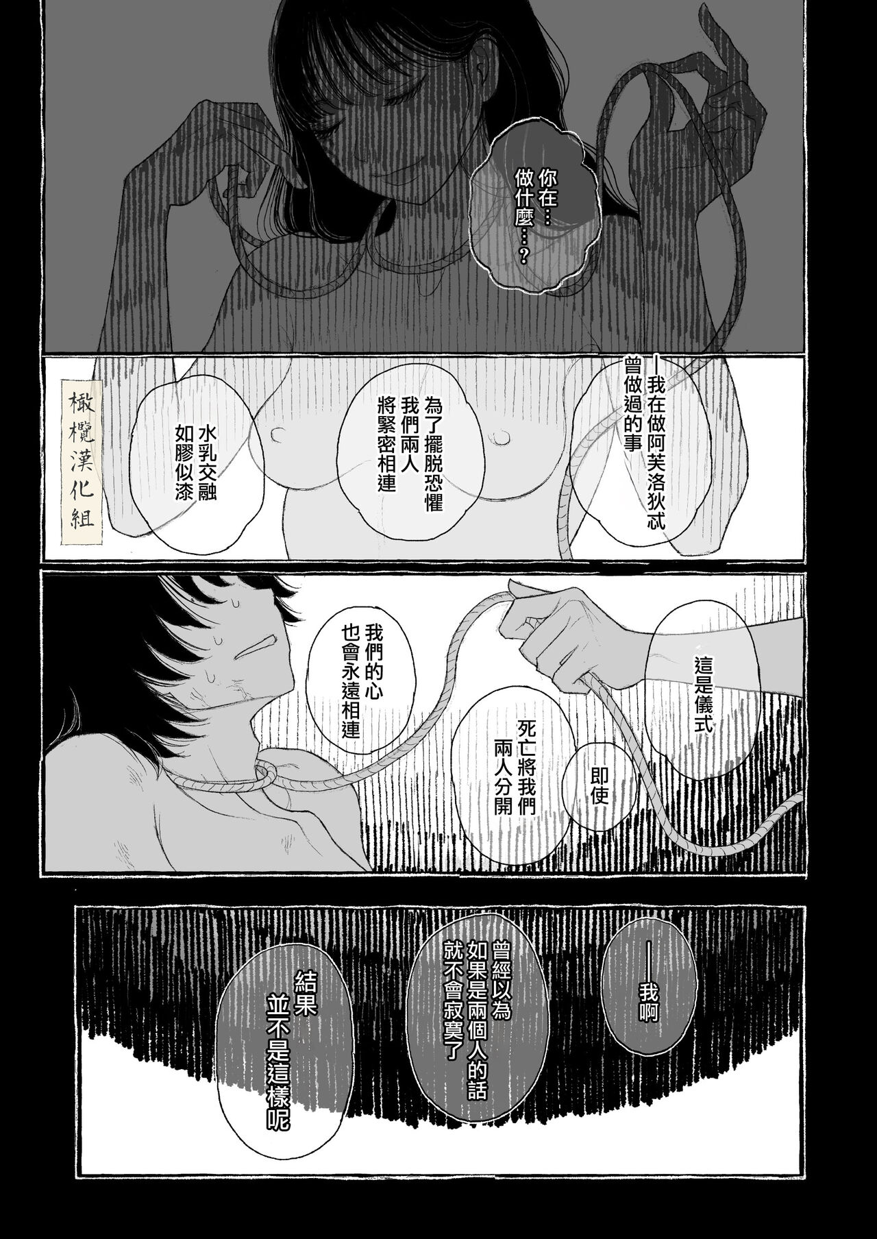 haru no yo ki hi ni｜在这良辰春日里 - Page 49
