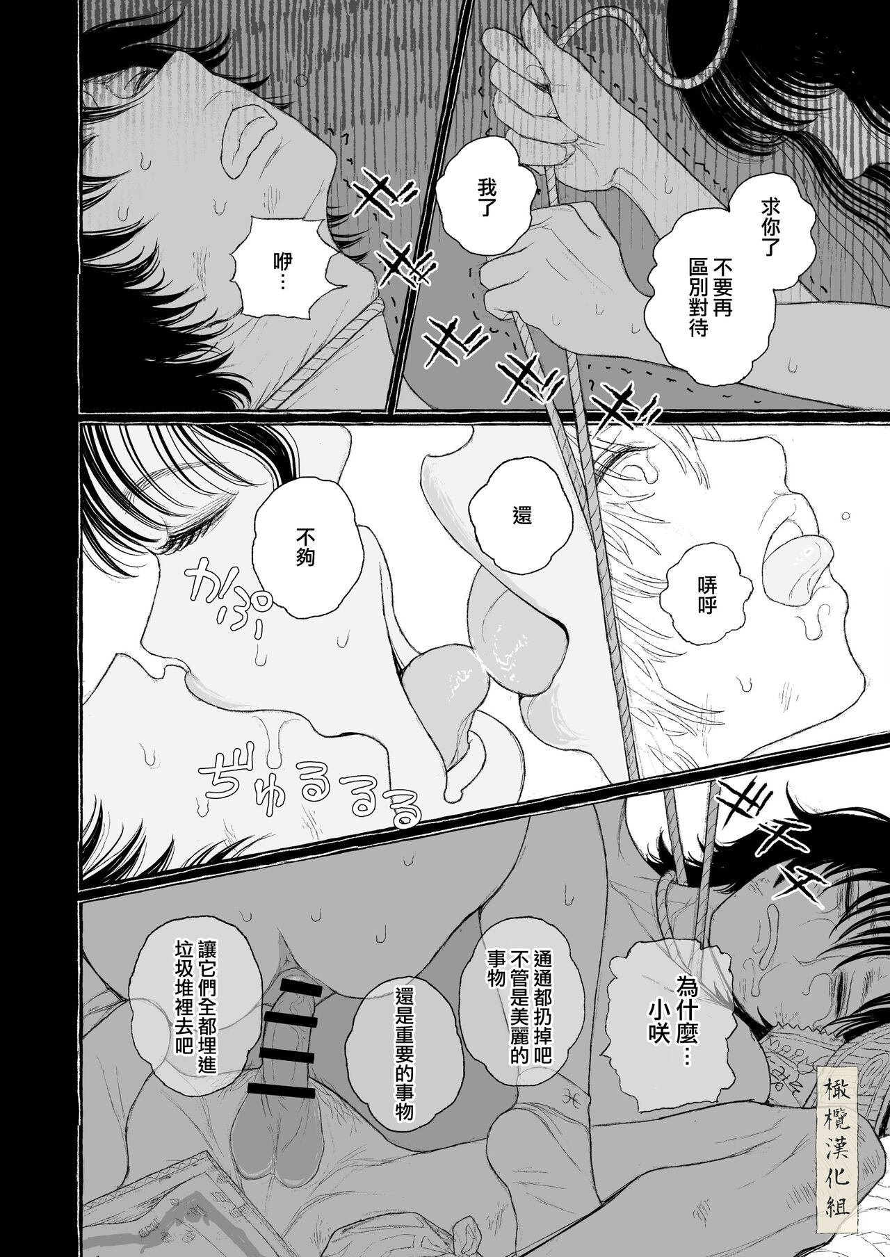 haru no yo ki hi ni｜在这良辰春日里 - Page 52