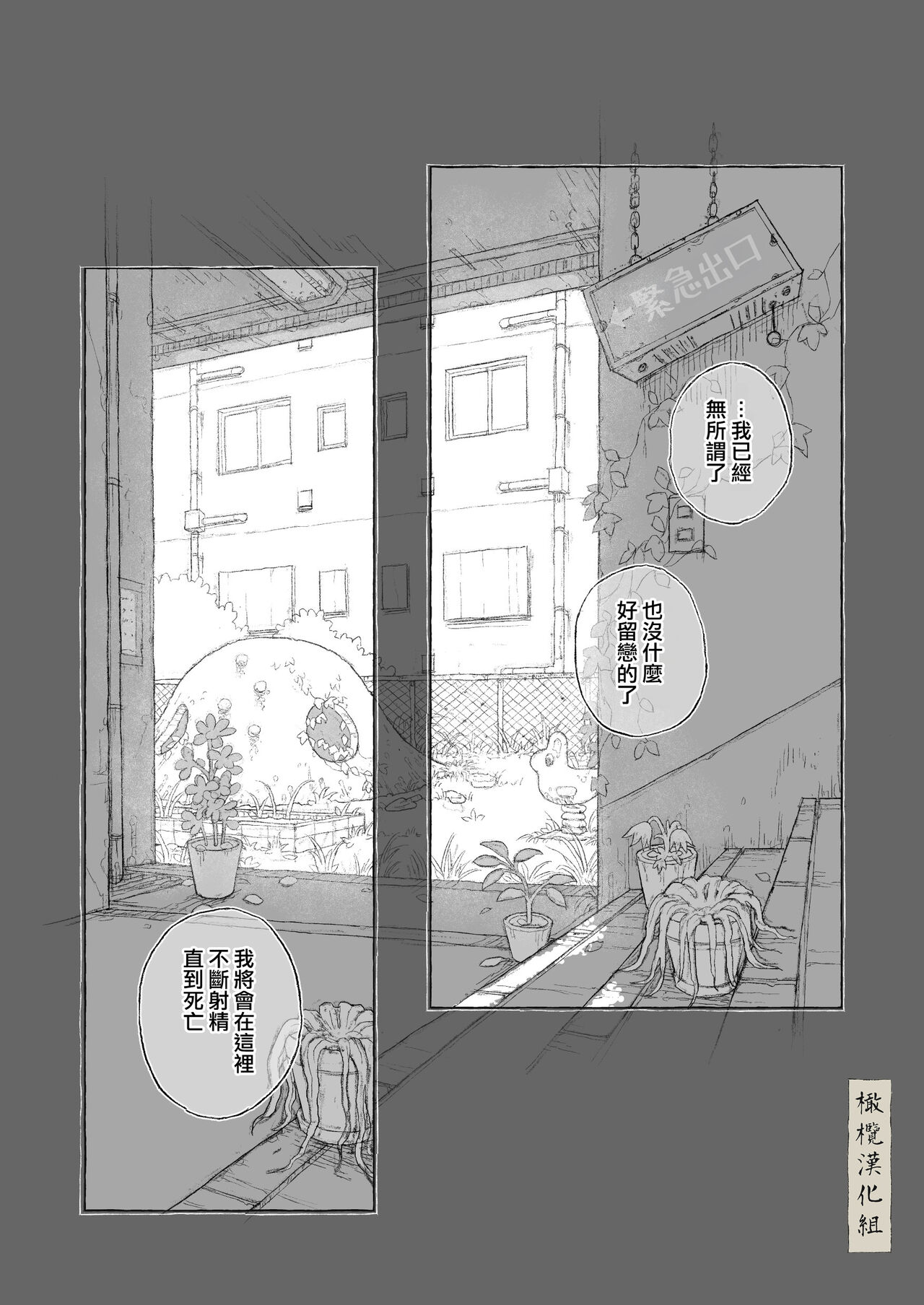 haru no yo ki hi ni｜在这良辰春日里 - Page 56