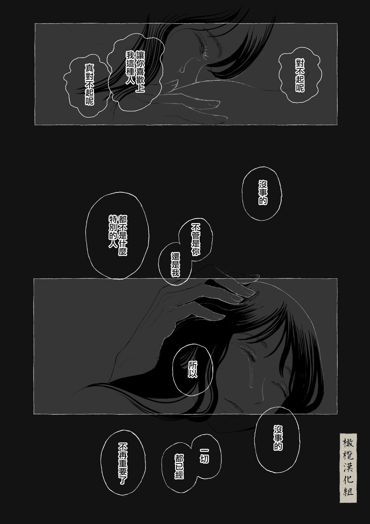 haru no yo ki hi ni｜在这良辰春日里 - Page 63