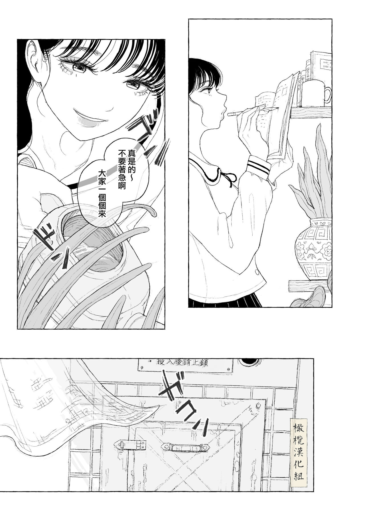 haru no yo ki hi ni｜在这良辰春日里 - Page 9