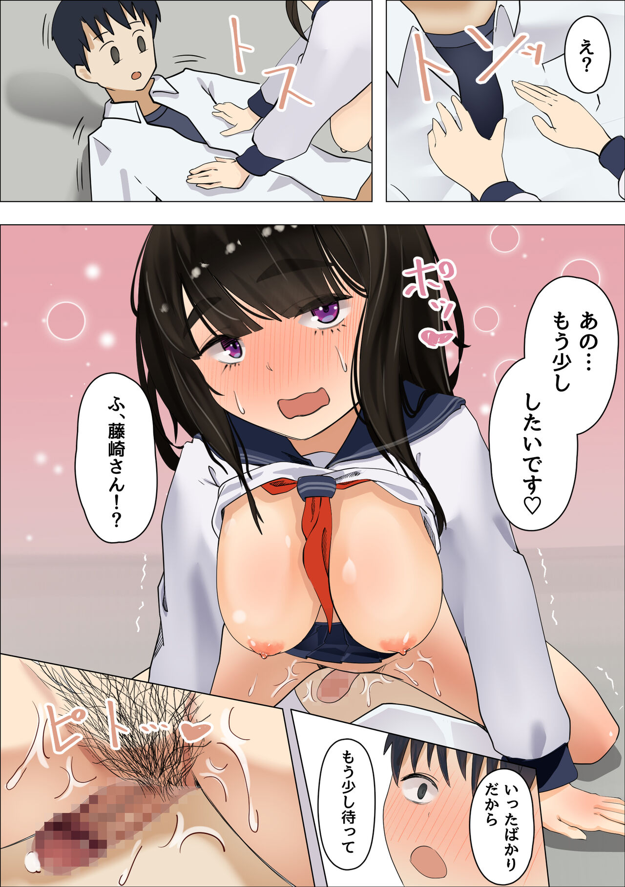 Muchimuchi Jimiko to Mob Otoko no Himitsu - Page 22