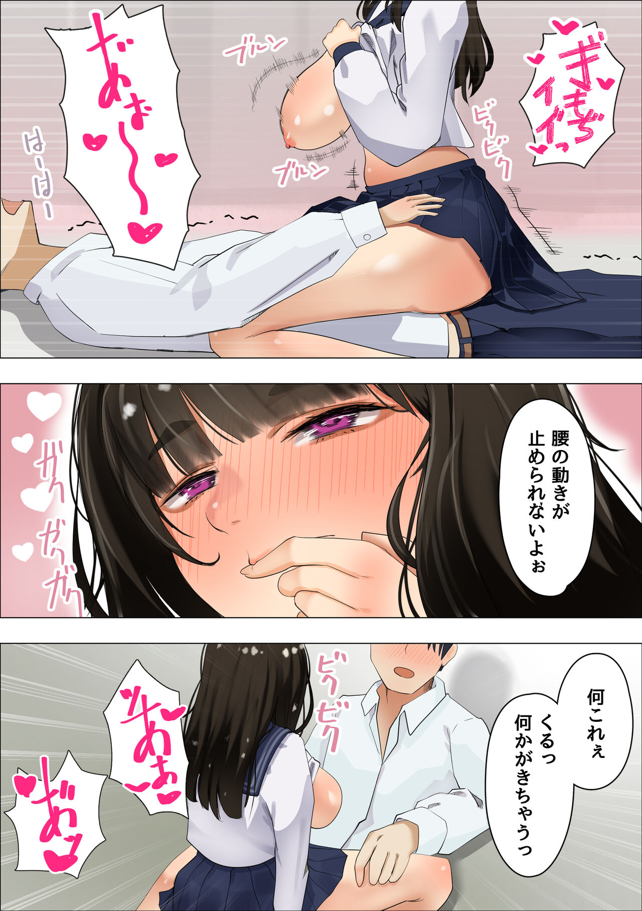 Muchimuchi Jimiko to Mob Otoko no Himitsu - Page 27