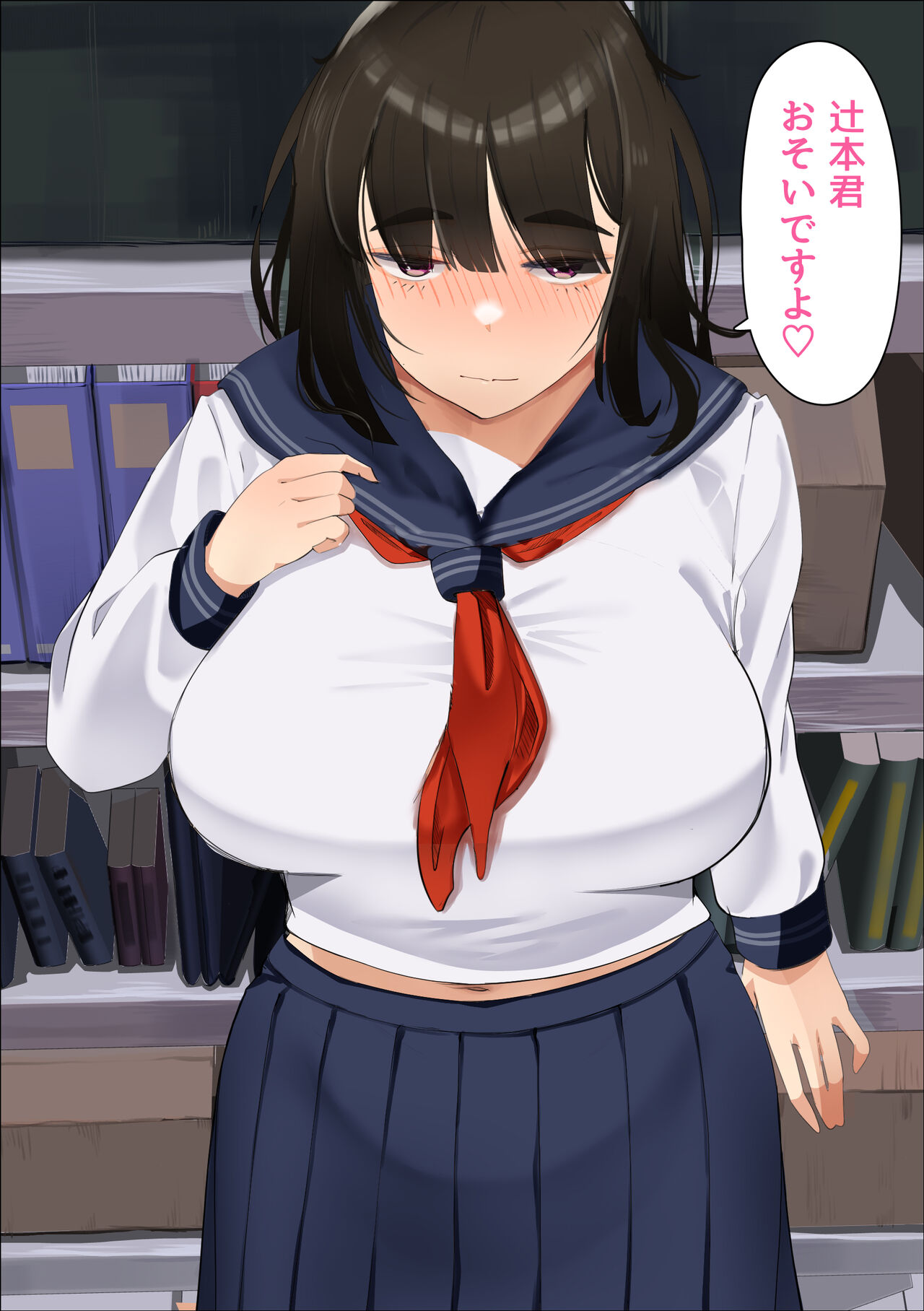 Muchimuchi Jimiko to Mob Otoko no Himitsu - Page 34