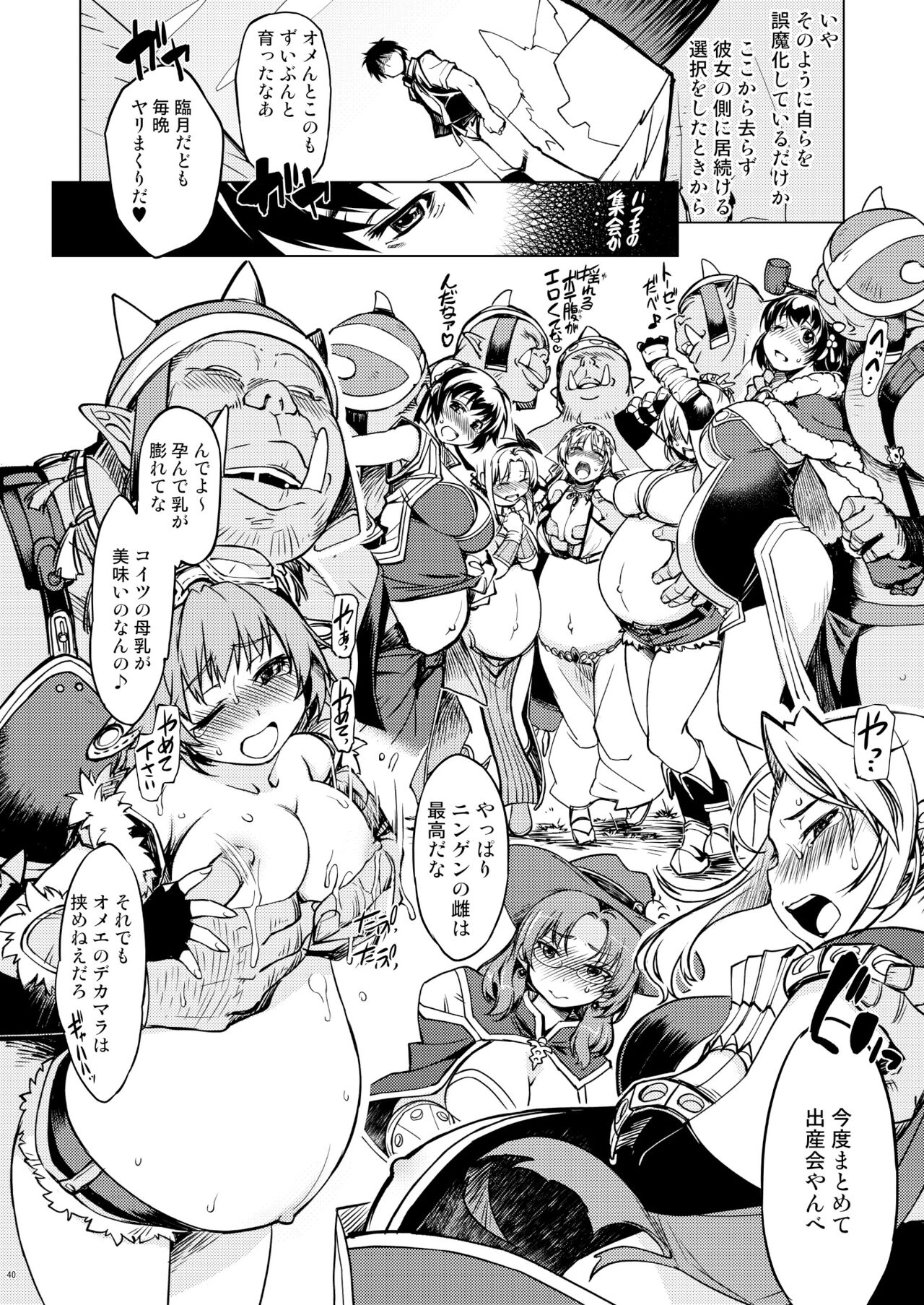 Hime Kishi Tame 3 - Page 39