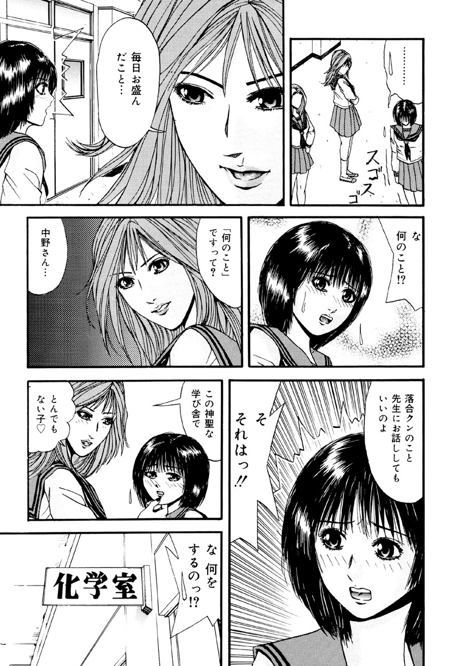 Kagyaku Teikoku - Page 78