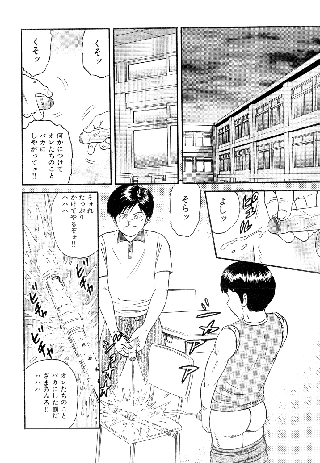 Nikuyoku no Utage - Page 36
