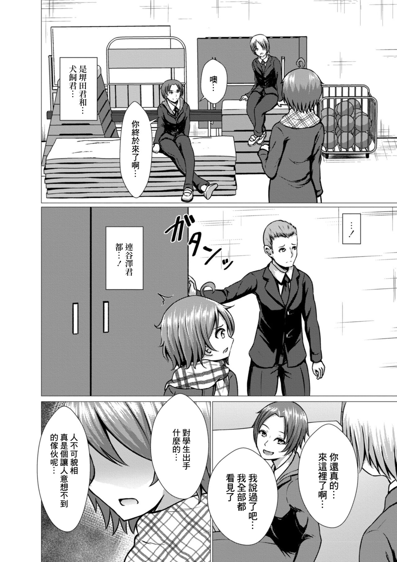 Watashi no Suki na Hito - Page 12