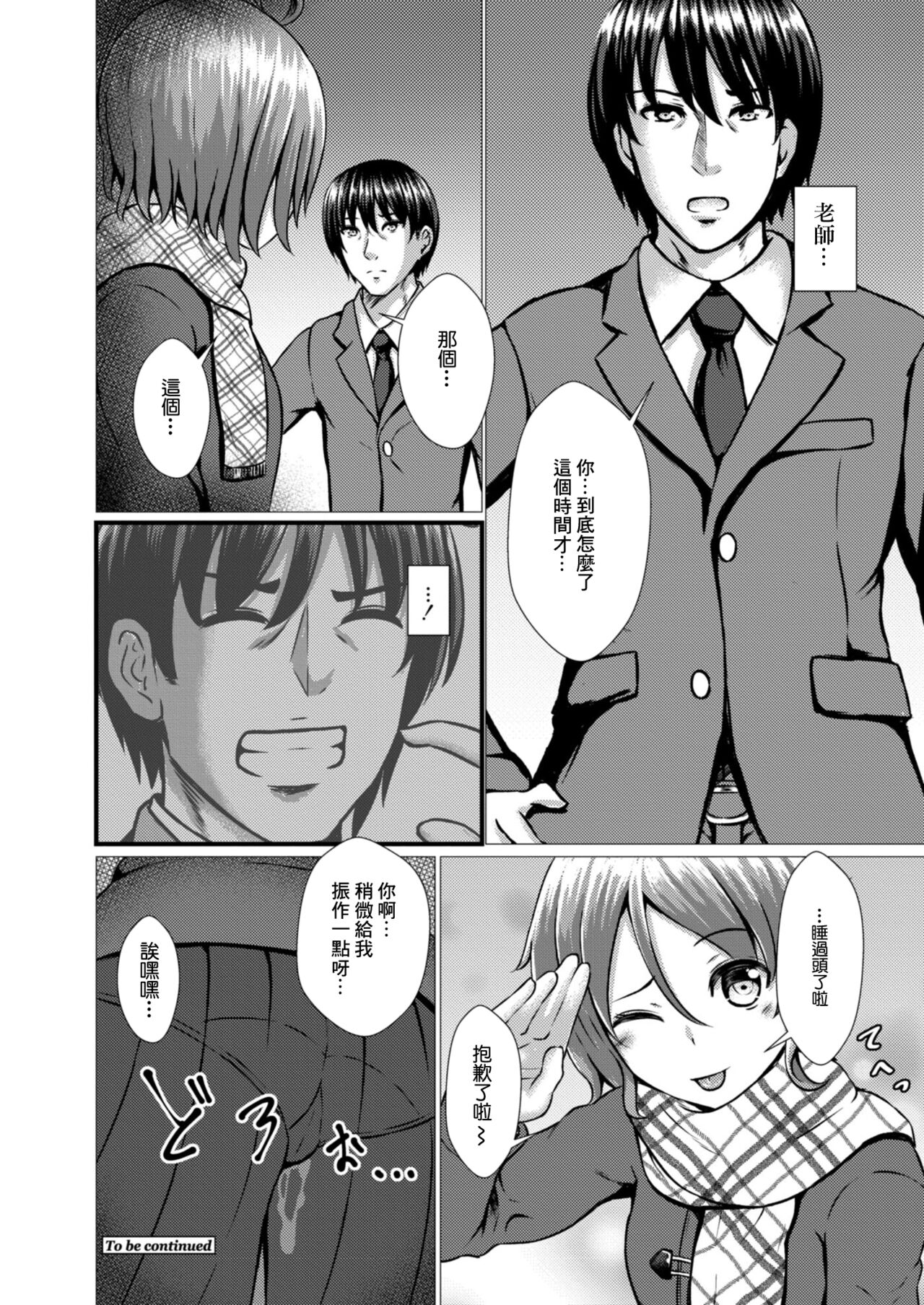 Watashi no Suki na Hito - Page 26