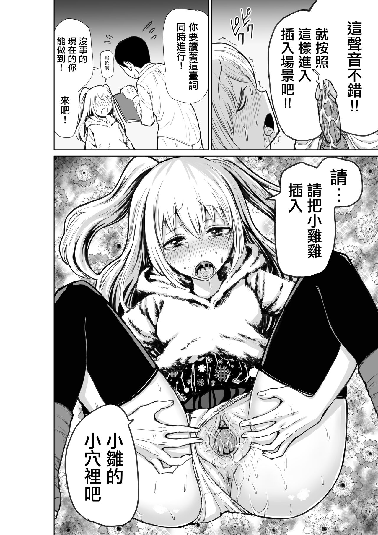 Shinjin Seiyuu Nemo - Page 11