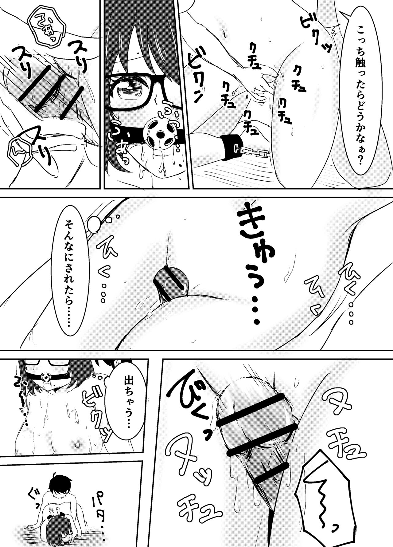 Jimi Megane Shunin Hoikushi, Okasareru - Page 28