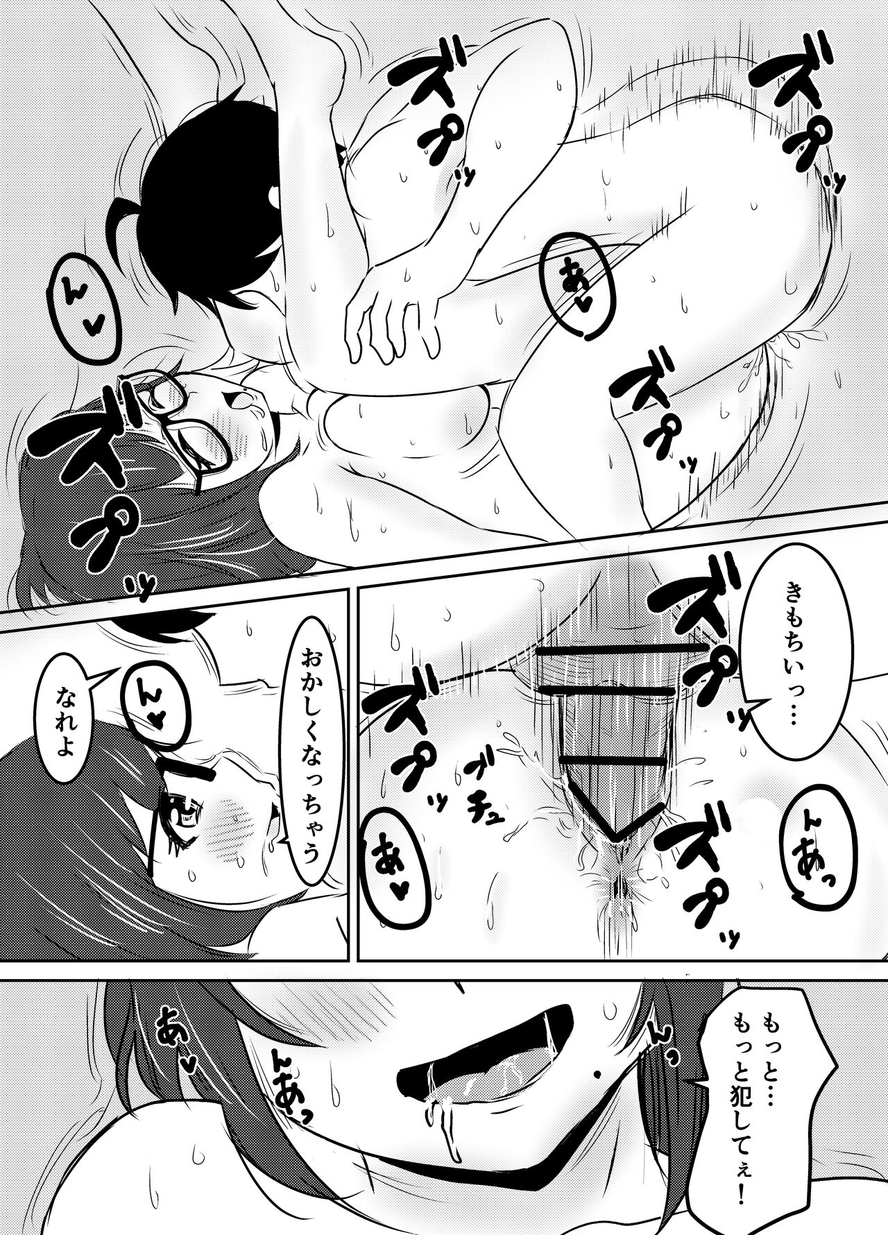 Jimi Megane Shunin Hoikushi, Okasareru - Page 38
