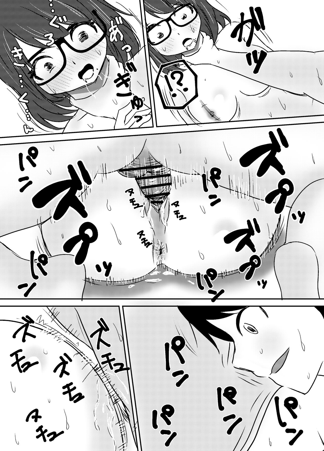 Jimi Megane Shunin Hoikushi, Okasareru - Page 40