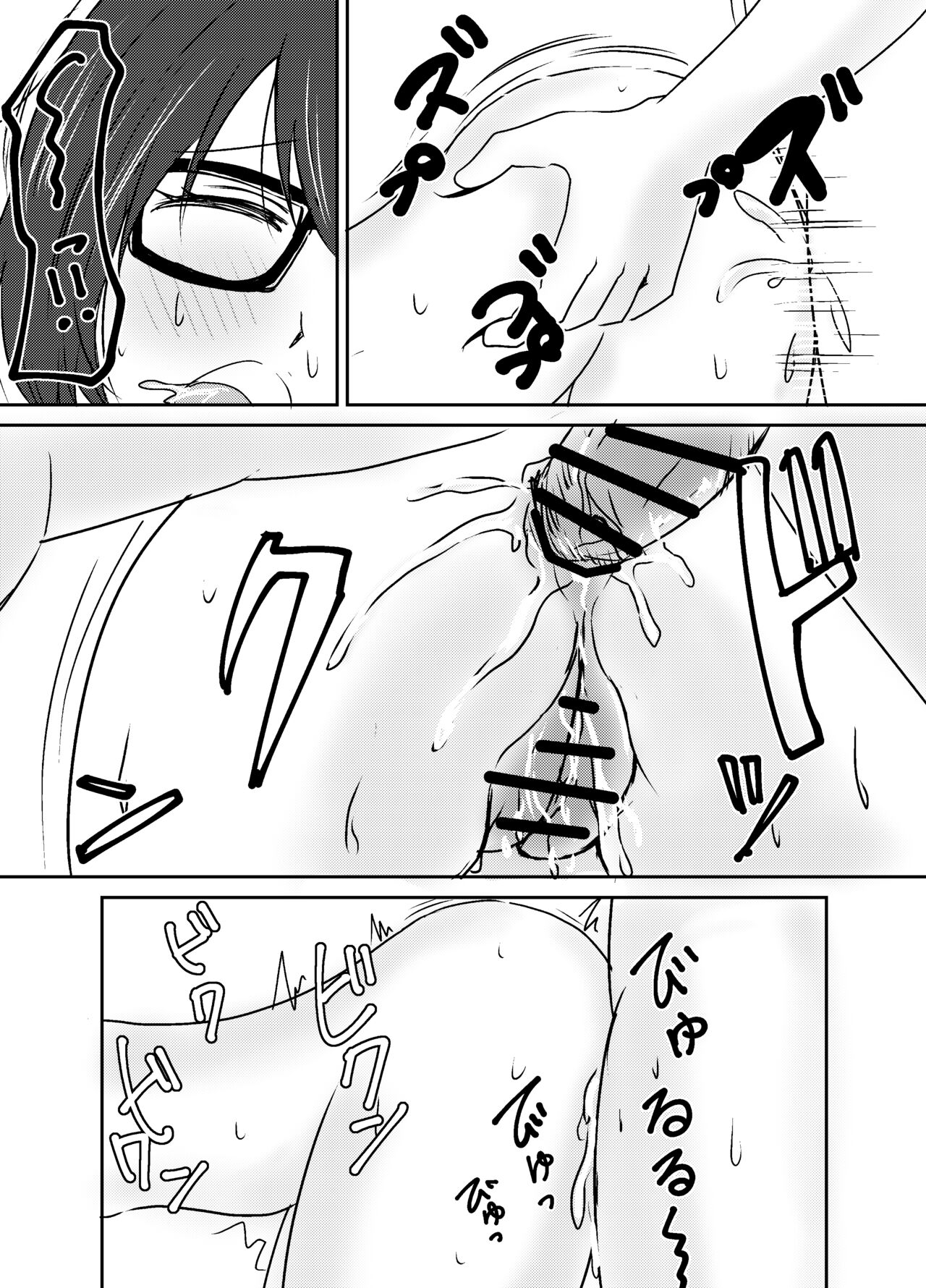 Jimi Megane Shunin Hoikushi, Okasareru - Page 46